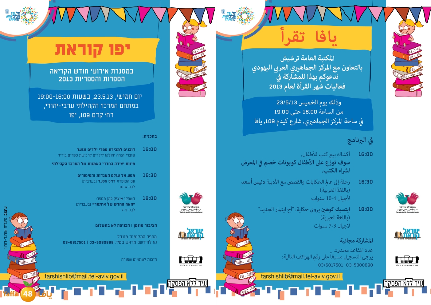 jamahereymarkazz (1)51.jpg